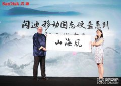 升级NVMe技术 速度高达2000MB/s 闪迪全新移动固态硬盘系列震撼降世