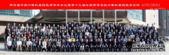 CPEC2020会议在合肥隆重召开