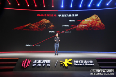 腾讯红魔6发布，红魔手表、散热背夹等生态产品真香，不容错过
