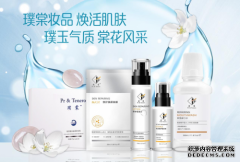 璞棠逆势跑出黑马速度 着力打造高性价比的功效性护肤产品
