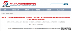 青岛全力推广电子劳动合同，e签宝电子签名提供灵活解决方案