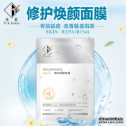 璞棠修护焕颜面膜口碑超燃！靠它皮肤真的又嫩又白？