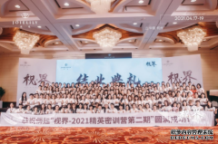 火柴合匠心打造俏延精英密训营 激发团队新动能