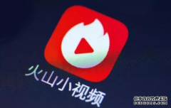 未经授权展开游戏直播 抖音火山版被判赔偿800万