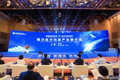 第五届丝博会铜川航天科技产业推介会在西安举行