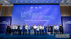 创新照耀未来——焦点福瑞达“玻尿酸+”的功效时代顺利启幕！
