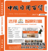 双赢控股集团有限公司--行业期刊及专业展览主办方