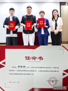 罗奕明先生荣获“奕明归愿慈善爱心”专项基金管理委员会常务副主任