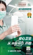 “来条毛巾”首创共享智能棉巾，引领公共卫生新发展