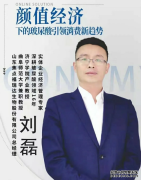 焦点福瑞达：计算机“学霸”敲出“美丽”事业成功密码
