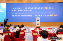 群英荟萃，共筑数字商业时代——中国共享商业峰会暨来条毛巾千人高峰论坛圆满成功