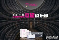 J-MALL杰猫商城正式上线 全国独家首发巨星行动旗下MCT咖啡和盈养博士