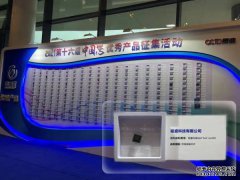 智路建广联合体控股公司瓴盛科技获2021“中国芯”优秀技术创新产品奖