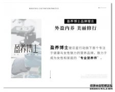 J-MALL杰猫首发！盈养博士“小分子肽”重磅上市