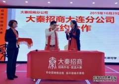 大秦招商打造招商行业名牌，展现出众招商实力