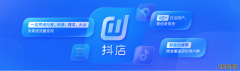 这些抖音电商生意增长密码，你看懂了吗？