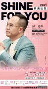 三同源如一幸福智道创始人如一老师受邀出席全球首档女性美学大型综艺节目《光芒姐姐》