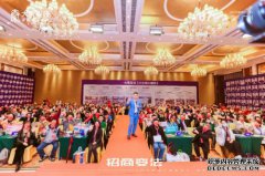 大秦招商第67期【招商变法】广州站圆满结束！
