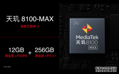 1899元到手天玑8100-MAX新机！一加Ace竞速版强势发布