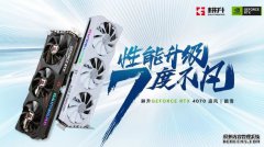 2K 100+FPS展现超凡性能！耕升 RTX 4070搭配DLSS 3实现流畅光追游戏体验