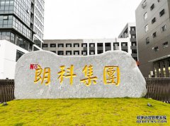 朗坤科技全新生产线建成并正式投用，韶关新质生产力再添新成员
