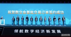 数交会签约！亿达科创携手阿维塔科技探索智慧管理新路径