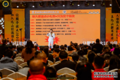 李效亿联合王九山引流俱乐部举办的第四届私域社群千人峰会在广州举办成功