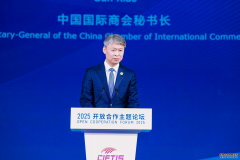 开放合作 共创未来 2025服贸会开放合作主题论坛举行