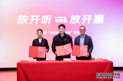 强强联袂,共谱新篇——哈曼携手梁靖崑与京东共创音频新纪元